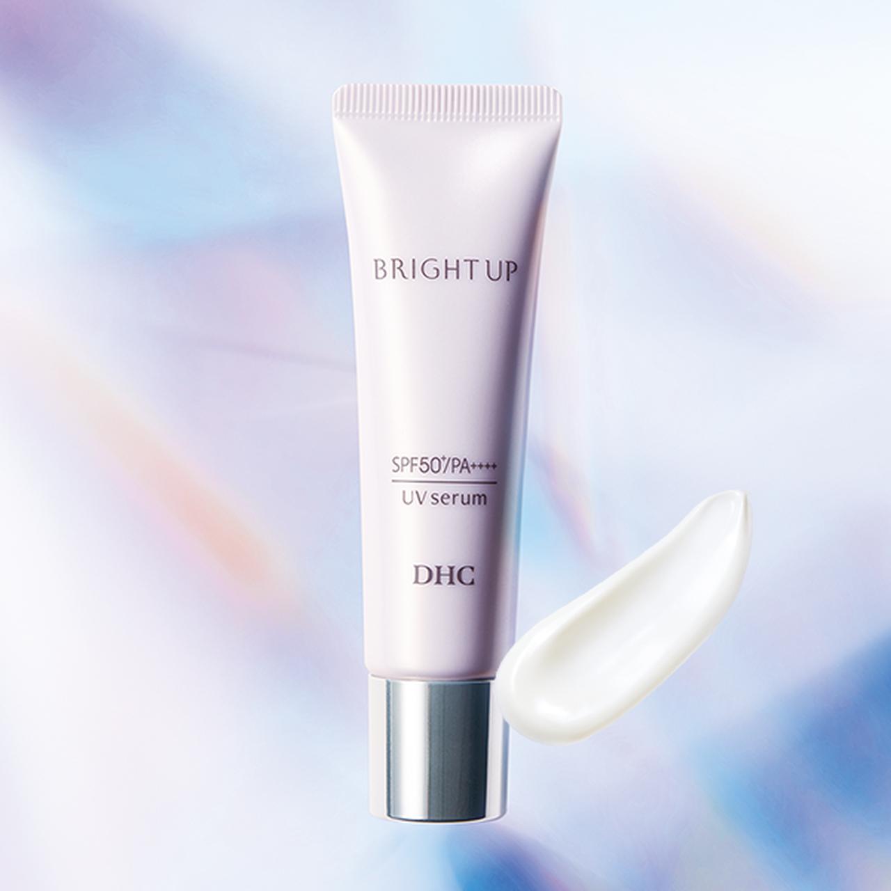 画像: DHC 薬用 ブライトアップ UVセラム　30ｇ　3,300円(税込) SPF50+ / PA++++