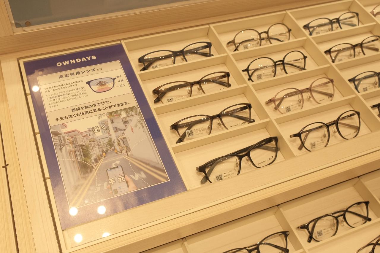 画像2: 気になり始めたら早めの使用がおすすめ!遠近世代の“快適な視界”をご提案