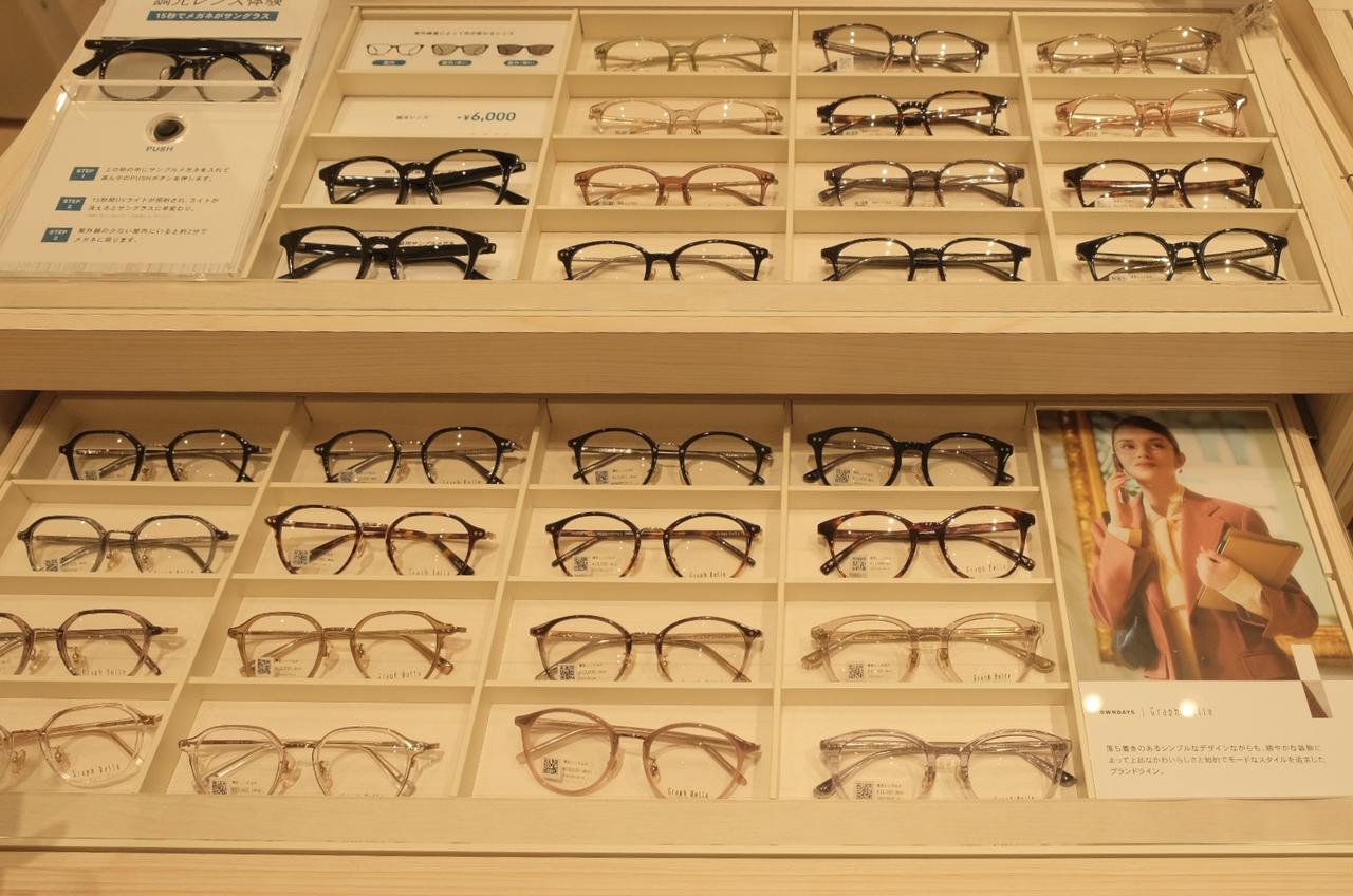 画像4: 気になり始めたら早めの使用がおすすめ!遠近世代の“快適な視界”をご提案