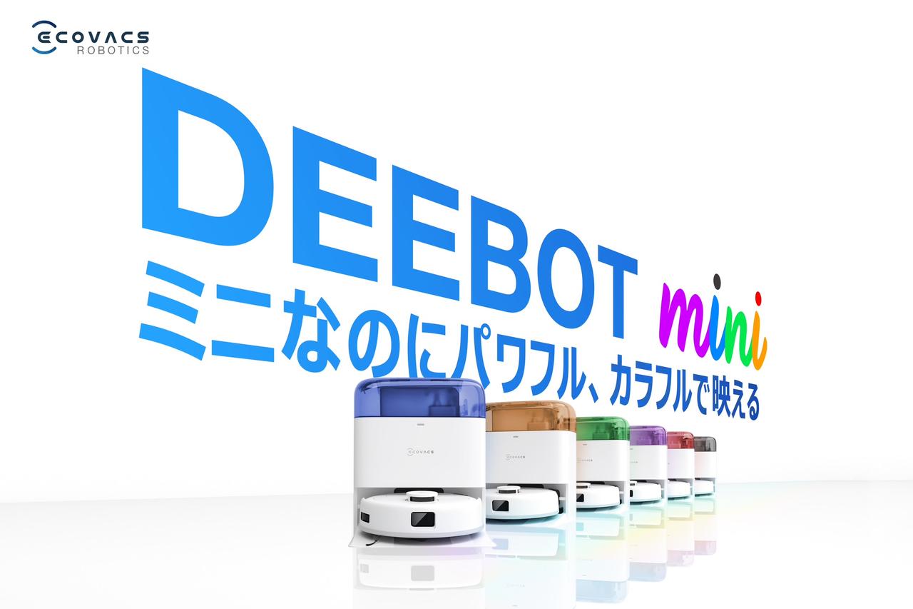 画像2: 【試用レポ】エコバックス史上初！A4サイズ並のコンパクトボディ✴︎超小型OMNIステーション搭載のロボット掃除機「DEEBOT mini』ファミリー