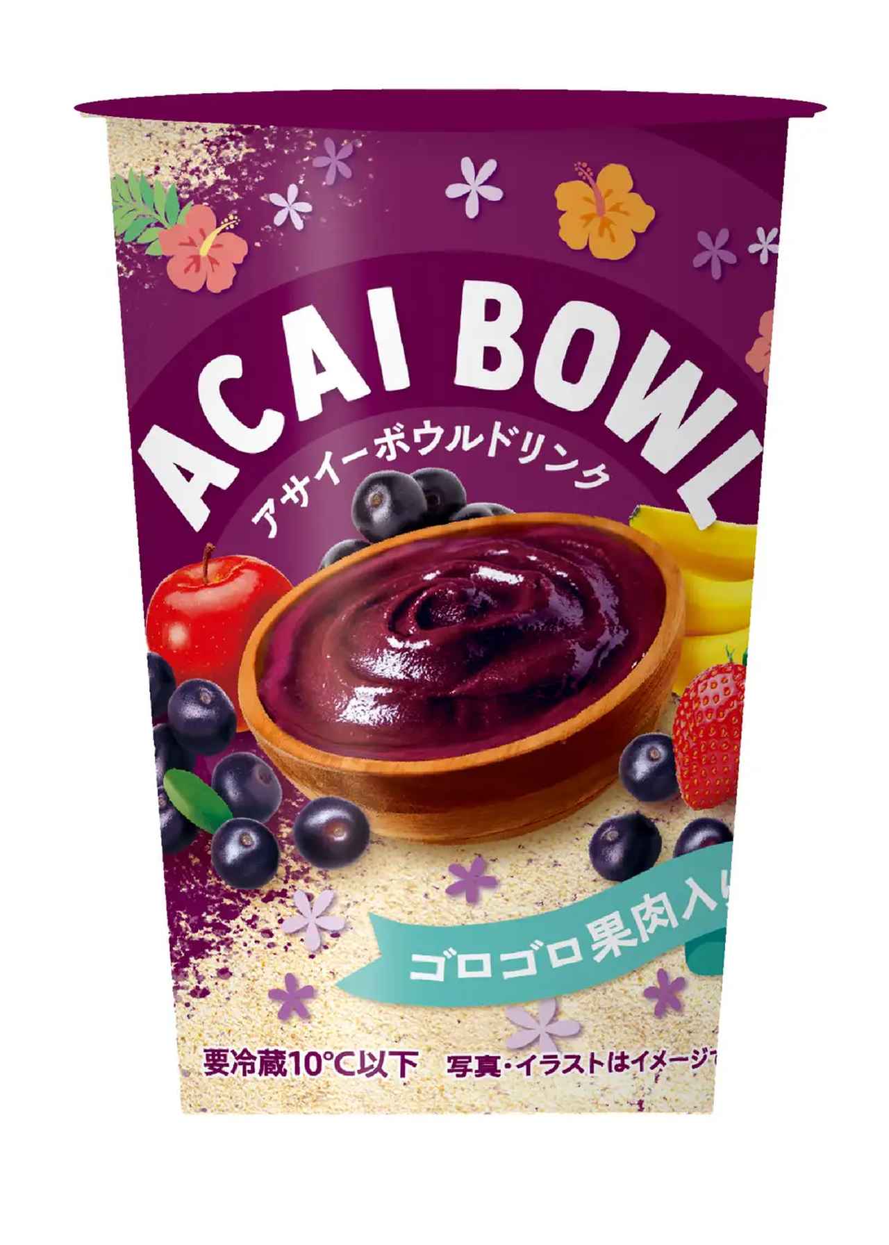 画像: アサイーボウルドリンク