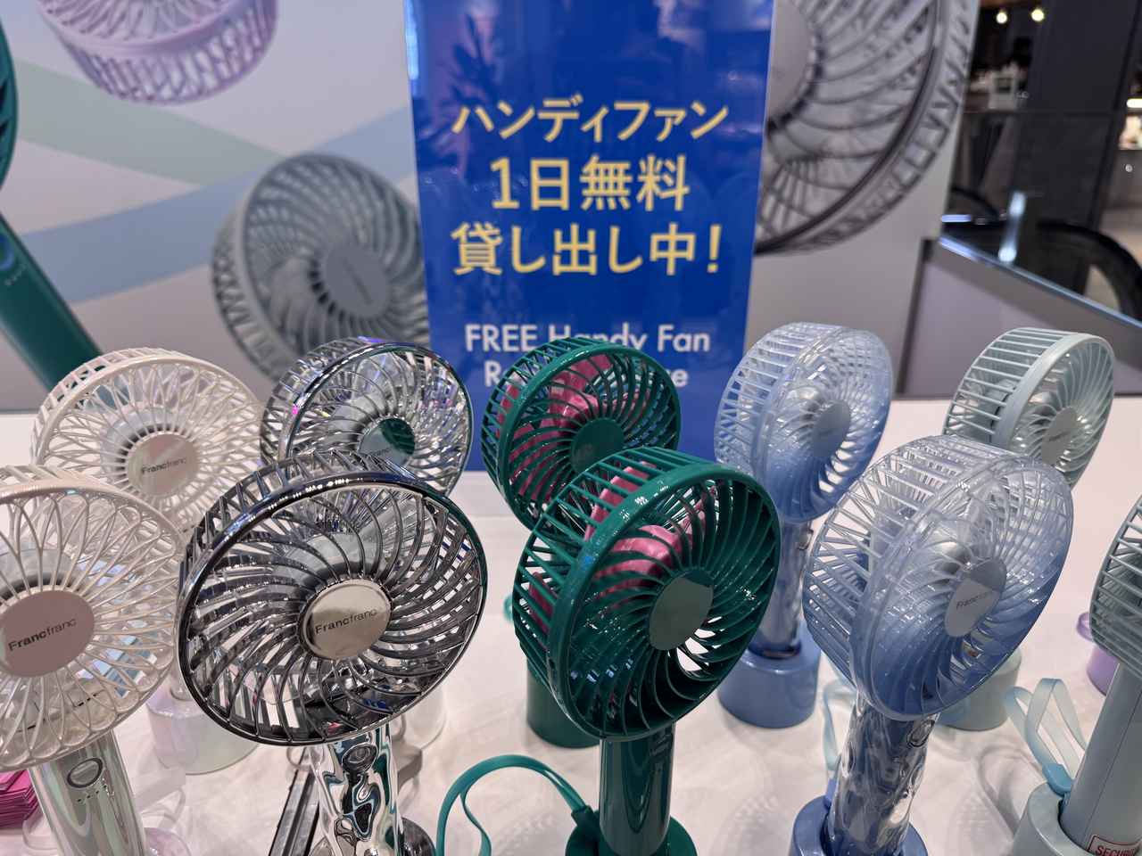 画像1: 【無料】話題の「フレ ハンディファン」が1日レンタルOK!