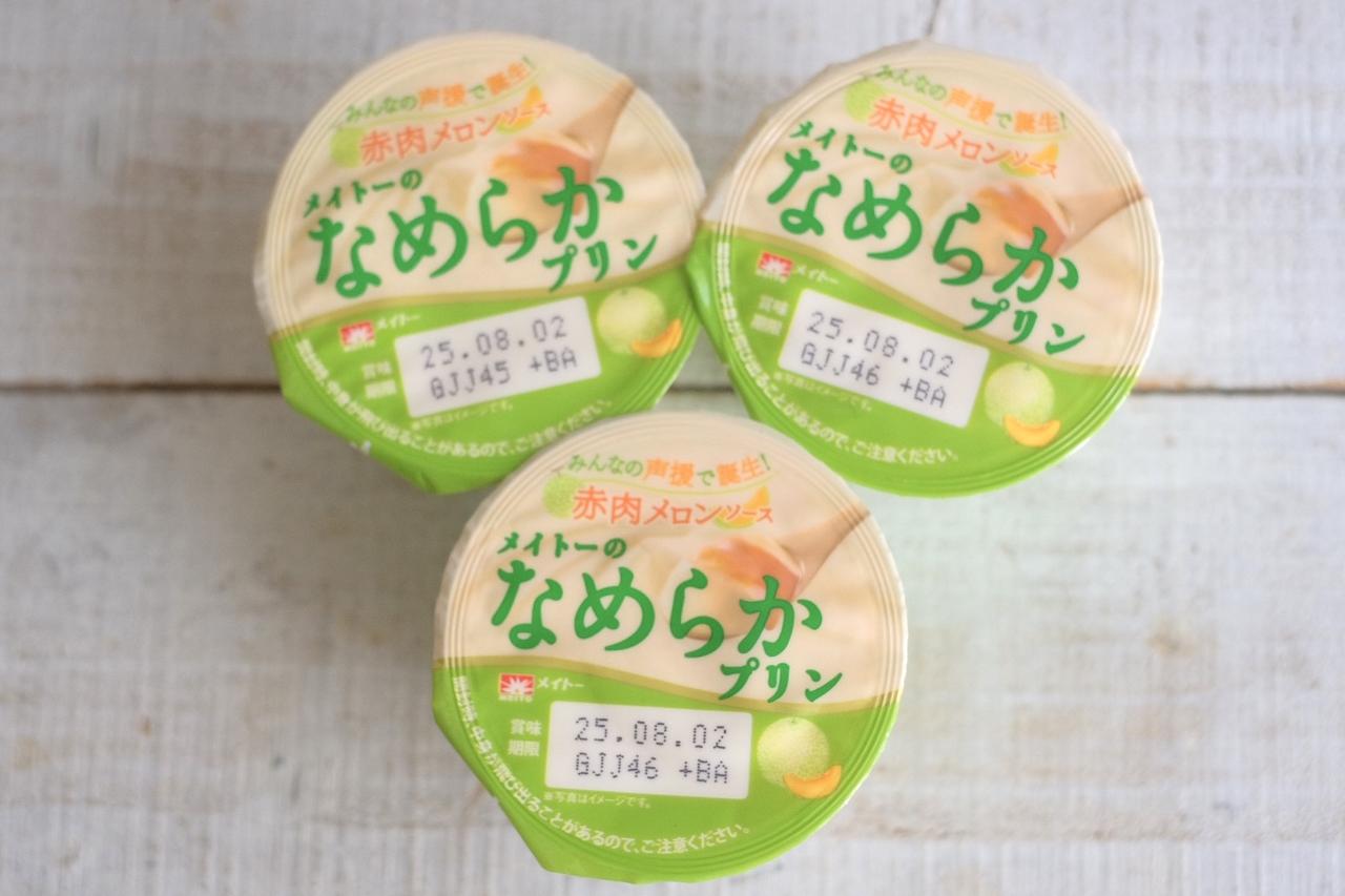 画像4: 【試食レポ】白熱のSNS投票で惜しくも勝利を逃した赤肉メロンソース、満を持して発売！『メイトーのなめらかプリン赤肉メロンソース』