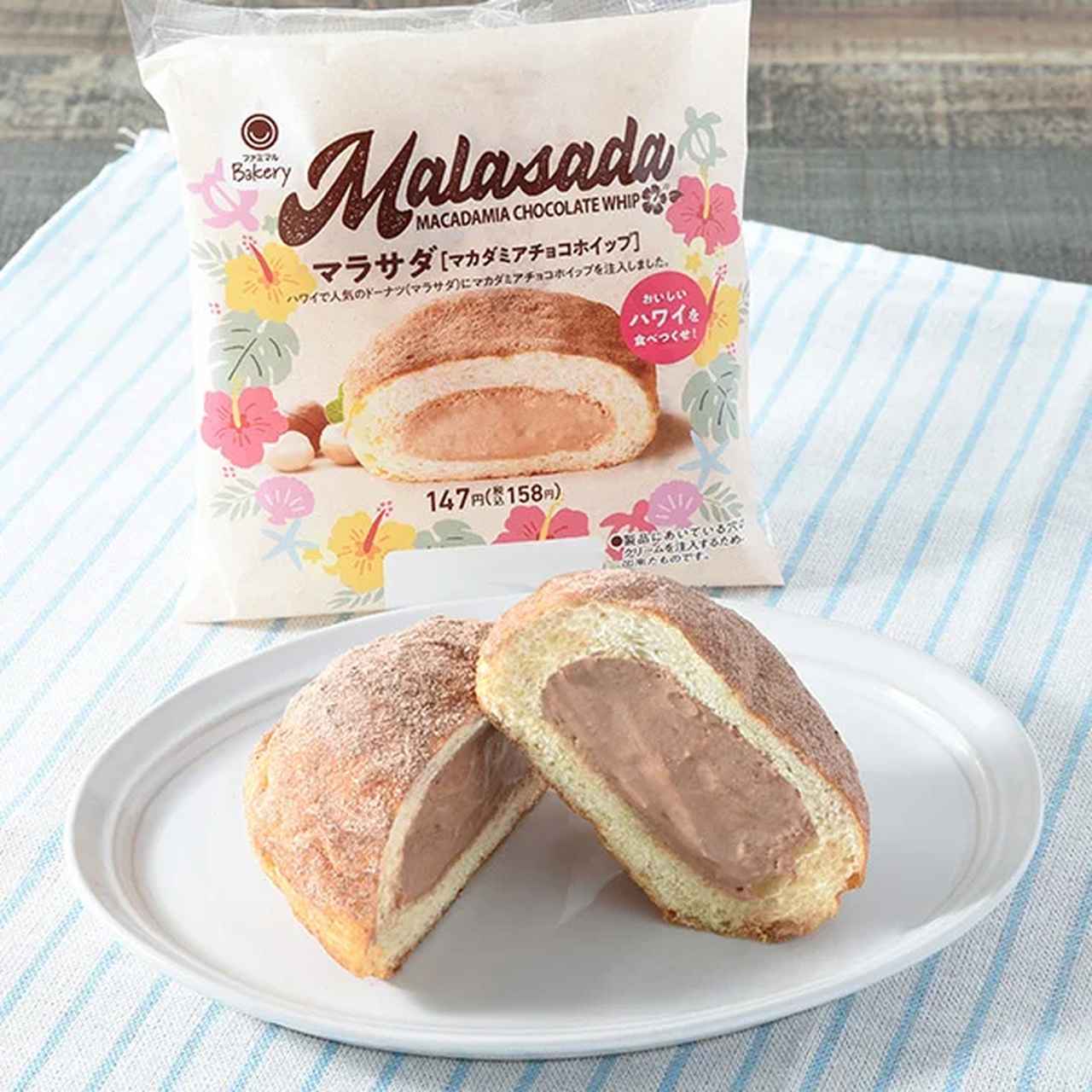 画像: マラサダ（マカダミアチョコホイップ）