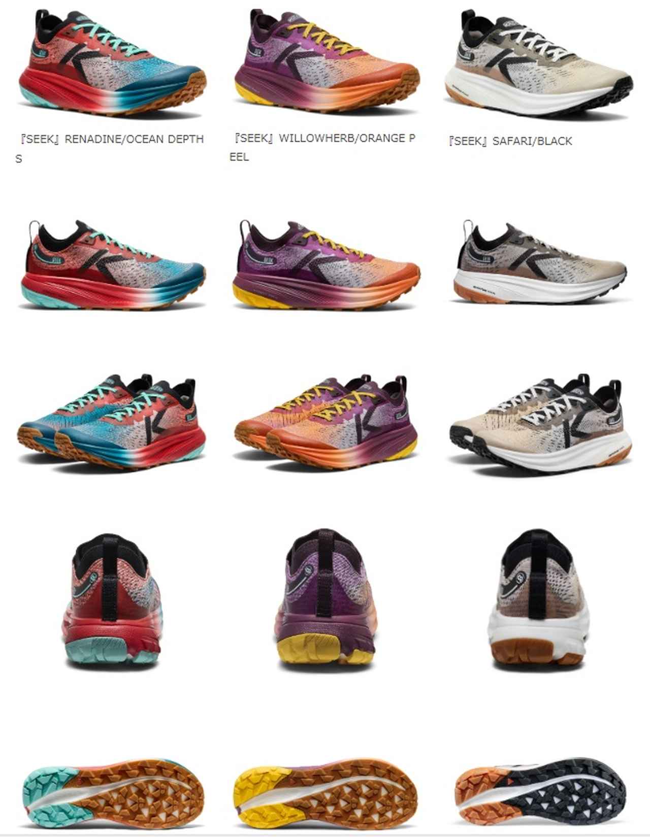 画像1: KEENの得意分野のDNAを生かし “ランを楽しみたい”というファンの声に応えるシューズを