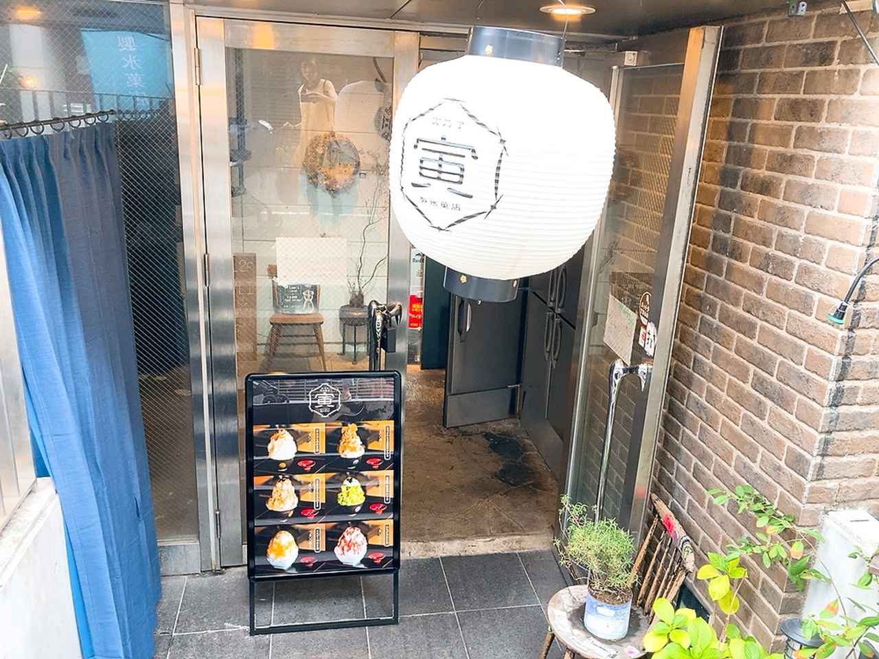 画像1: 【試食レポ】奥渋の隠れ家でいただく、老舗料亭のかき氷...♡秘密の入り口をくぐるには⁈