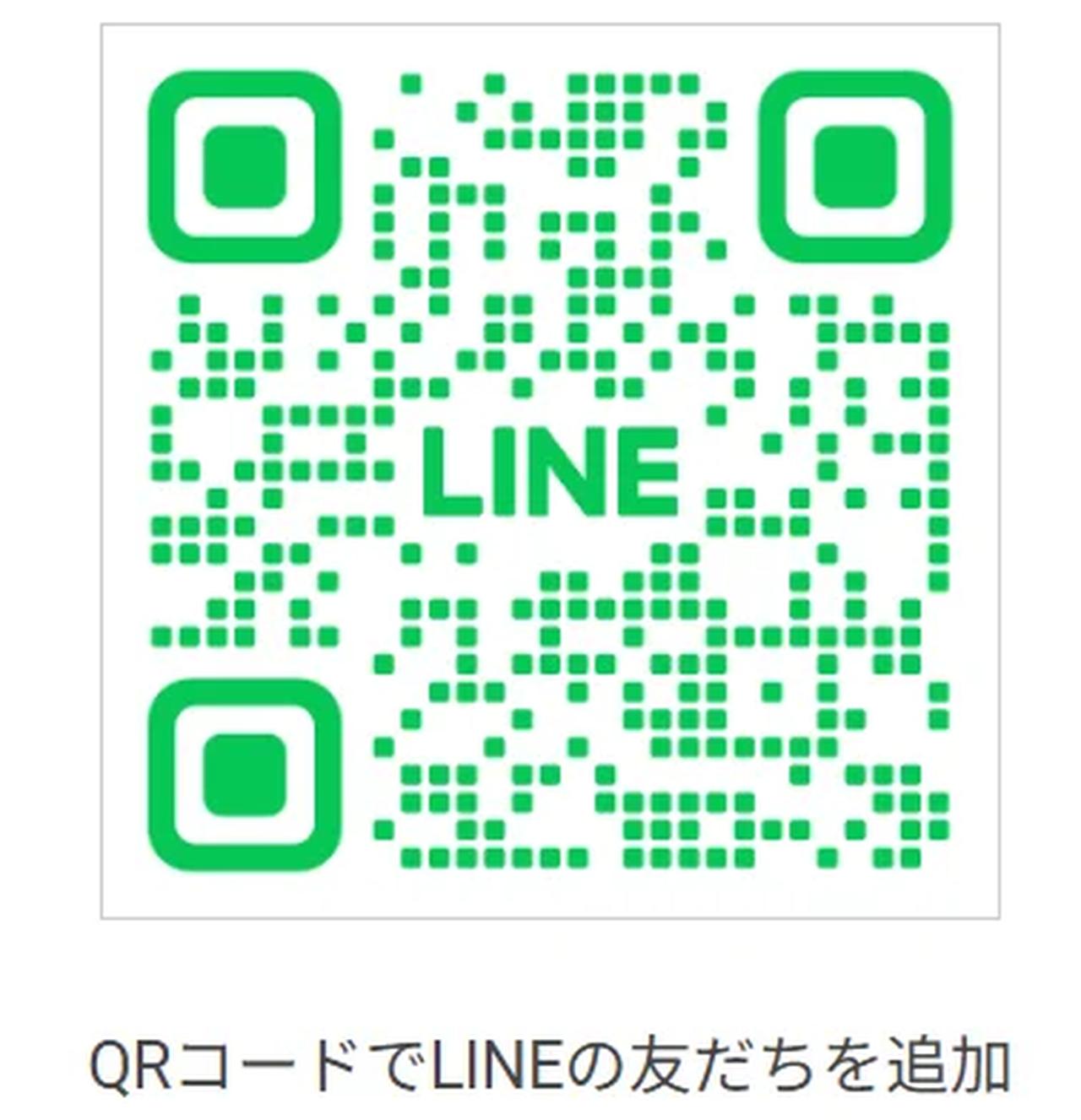 画像: 無料相談を希望の方は、QRコードか、URLからLINE登録していただき、「無料相談希望」とメッセージをお送りください。 https://lin.ee/aXpmBP3