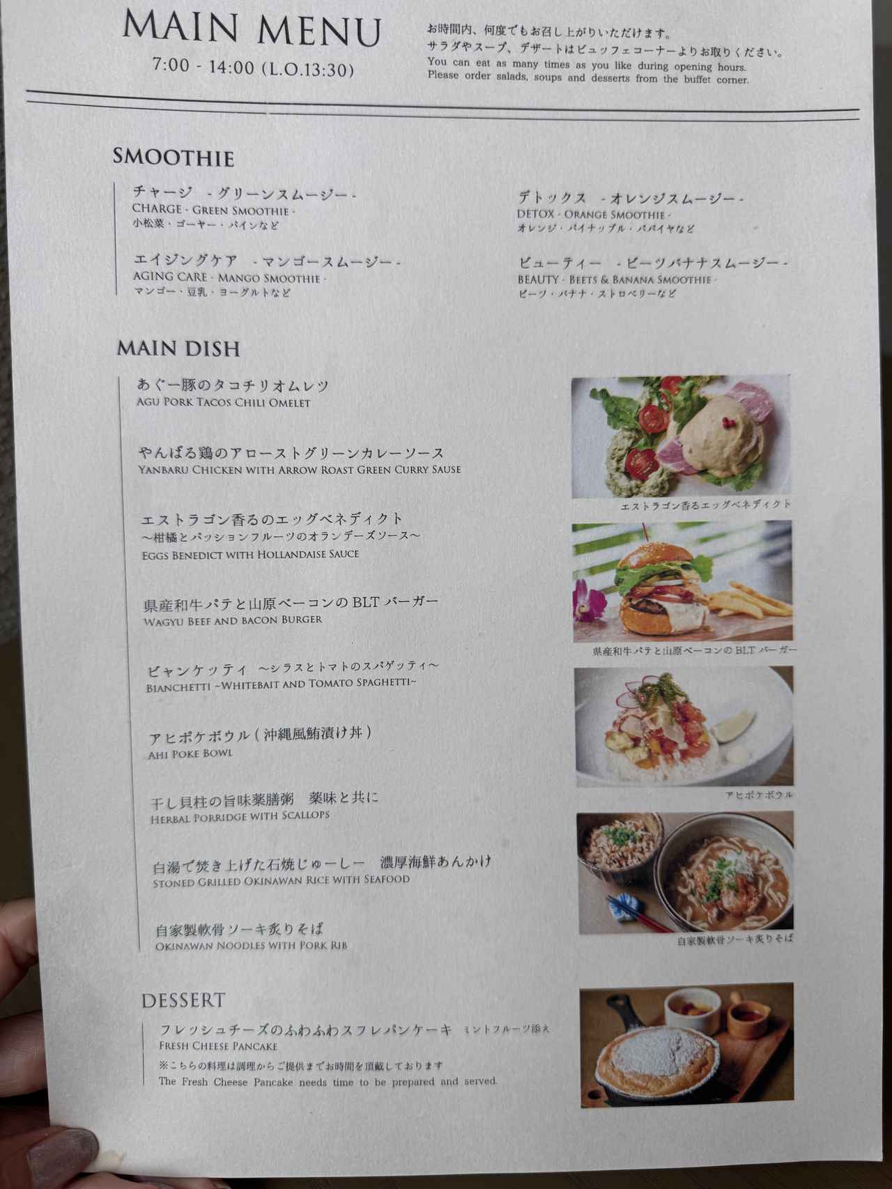 画像: 朝7時～14時まで好きなだけオーダーできます。