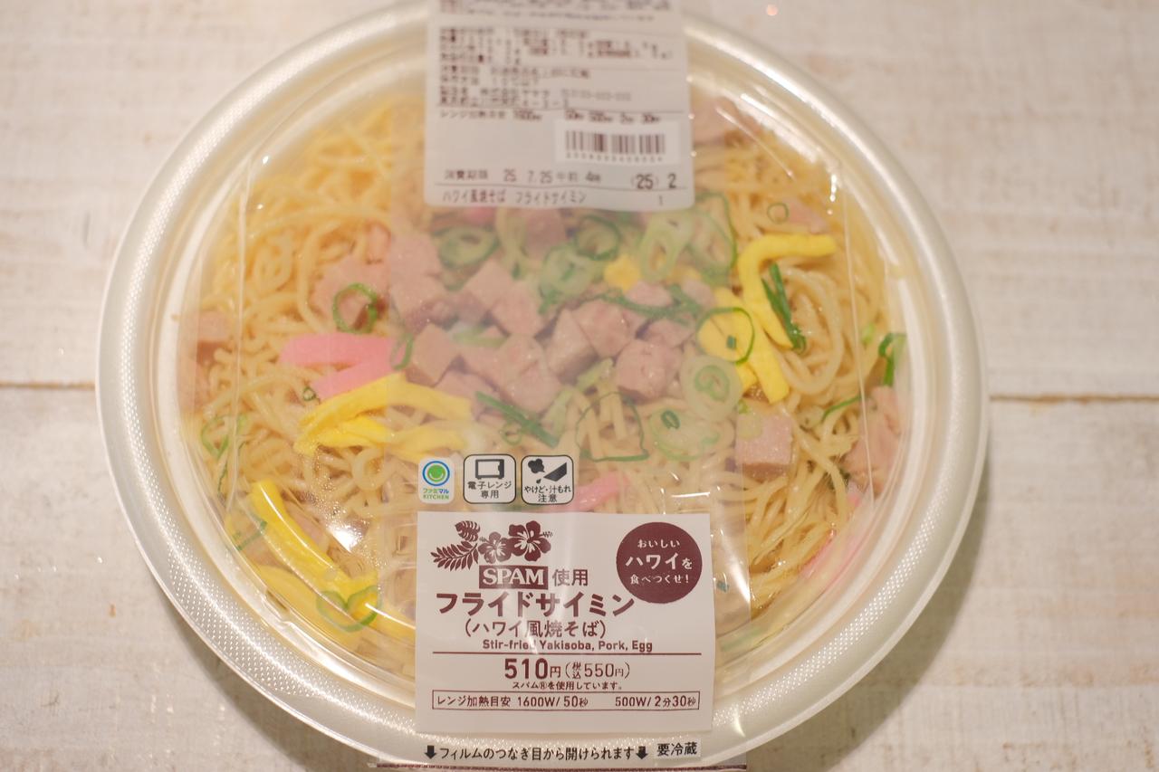 画像: 【価格】510円（税込550円） 【発売日】2025年7 月15日（火） 【発売地域】 関東地方