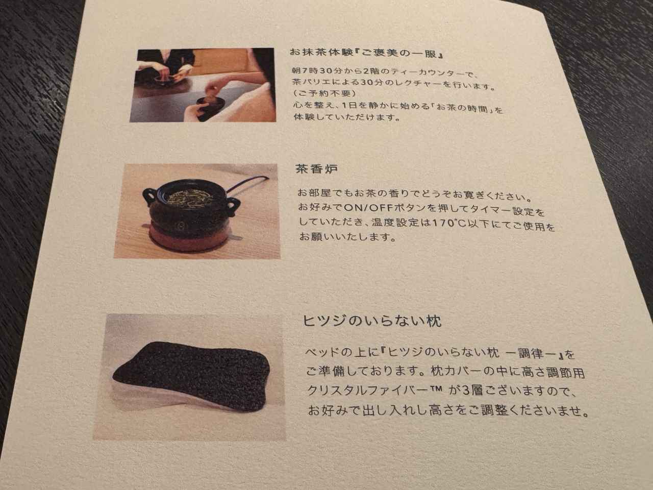画像2: 睡眠の質を高める“ご自愛ステイ”