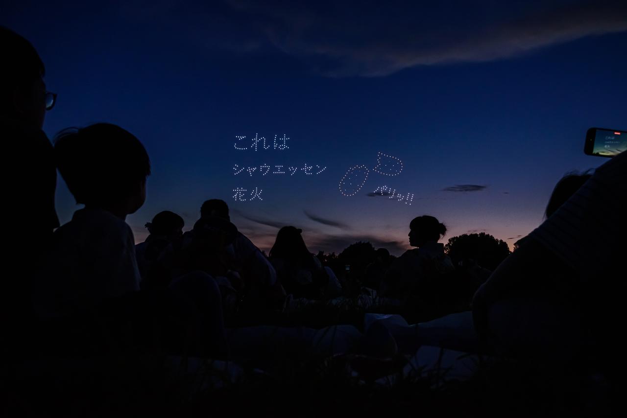 画像3: SNSでも万バズ！夜空で回転する史上最大の巨大シャウエッセン！