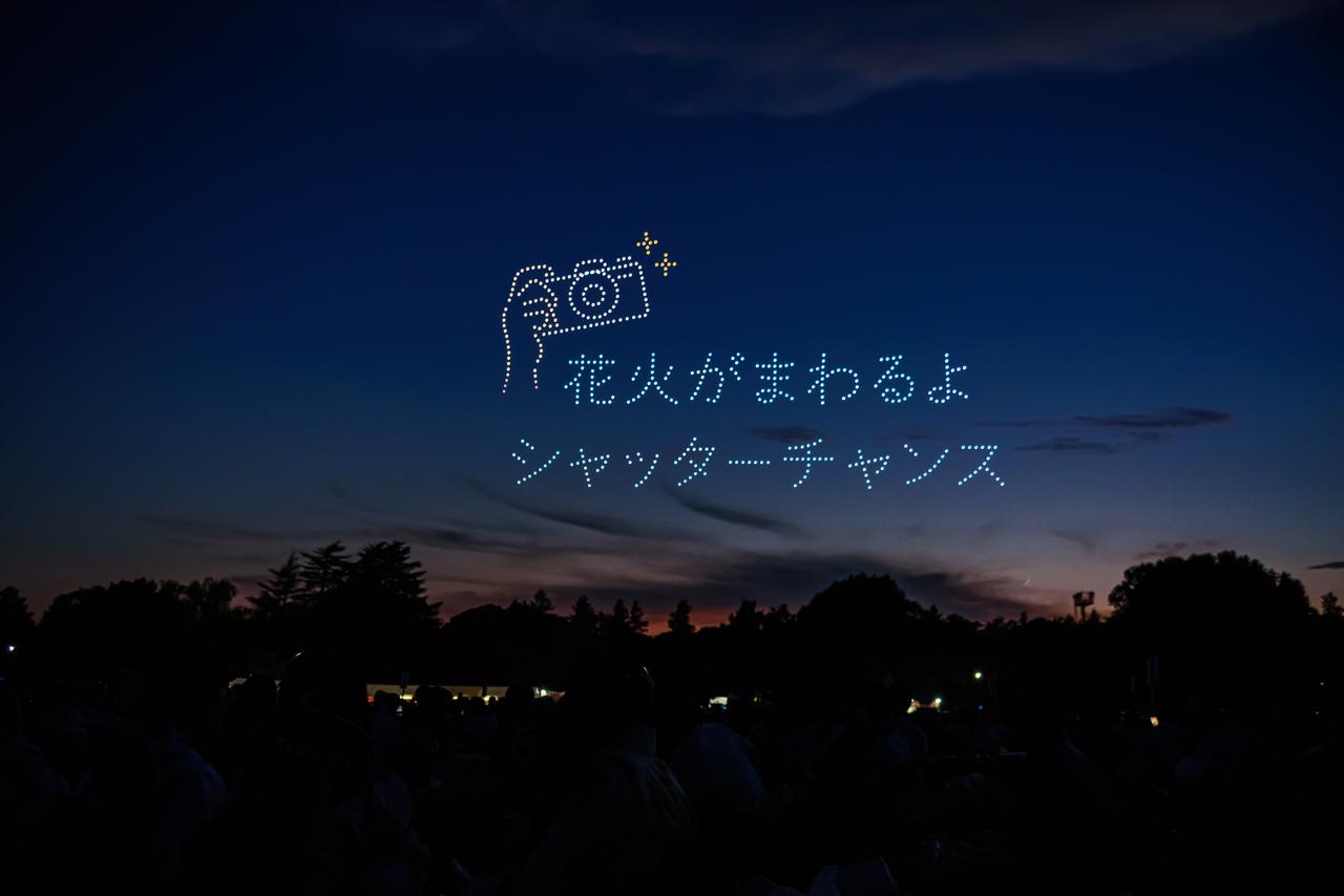 画像5: SNSでも万バズ！夜空で回転する史上最大の巨大シャウエッセン！