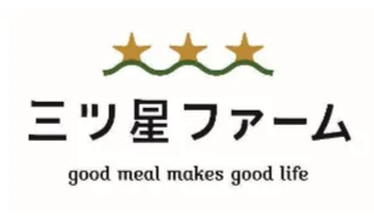 画像1: 【試食レポ】独自の三ツ星基準でバランスのとれた低糖質おかずプレートを提供！「三ツ星ファーム」