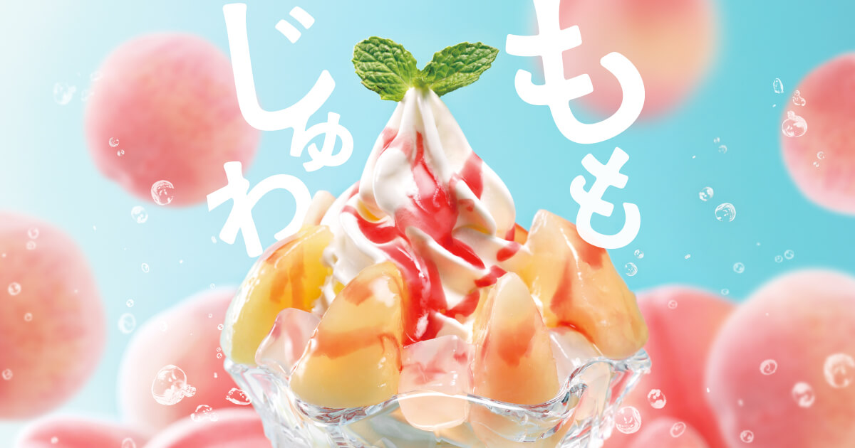 画像: ももじゅわ／びっくりドンキーのピーチデザート。