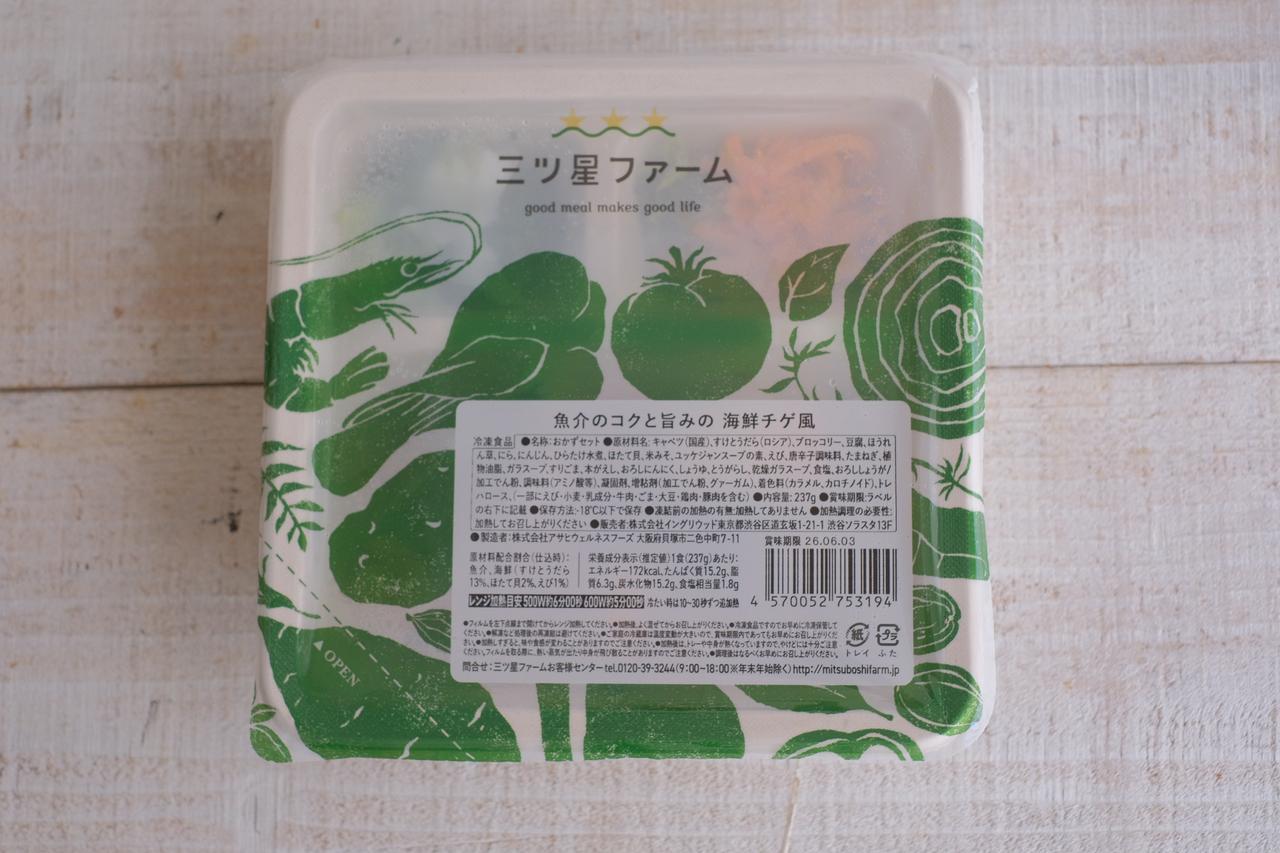 画像18: 【試食レポ】独自の三ツ星基準でバランスのとれた低糖質おかずプレートを提供！「三ツ星ファーム」