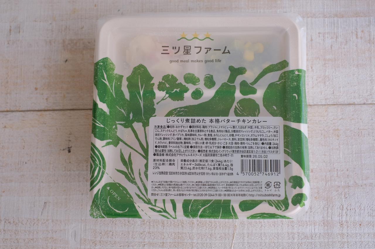 画像10: 【試食レポ】独自の三ツ星基準でバランスのとれた低糖質おかずプレートを提供！「三ツ星ファーム」