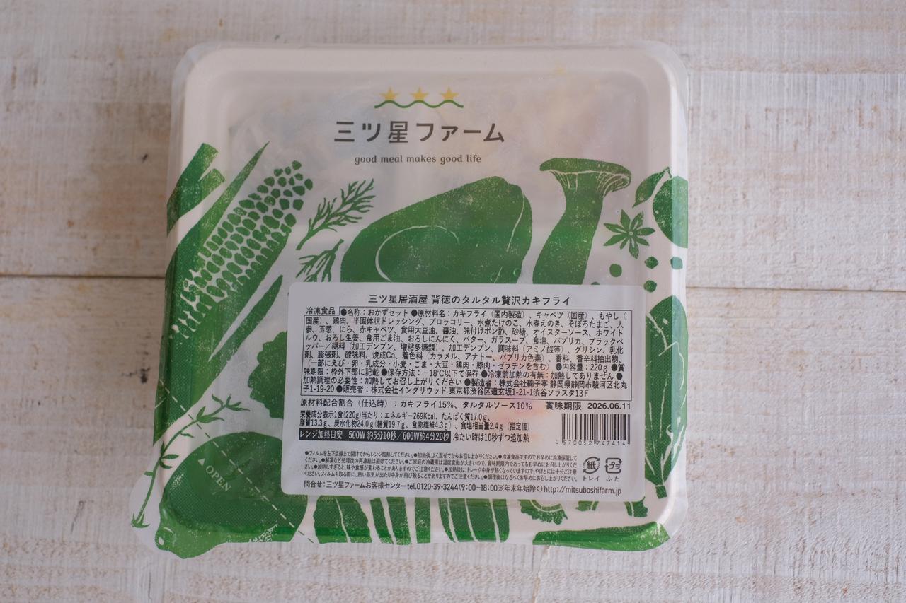 画像26: 【試食レポ】独自の三ツ星基準でバランスのとれた低糖質おかずプレートを提供！「三ツ星ファーム」