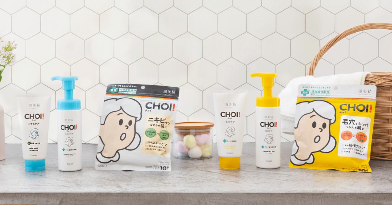 画像: 肌美精|クラシエ