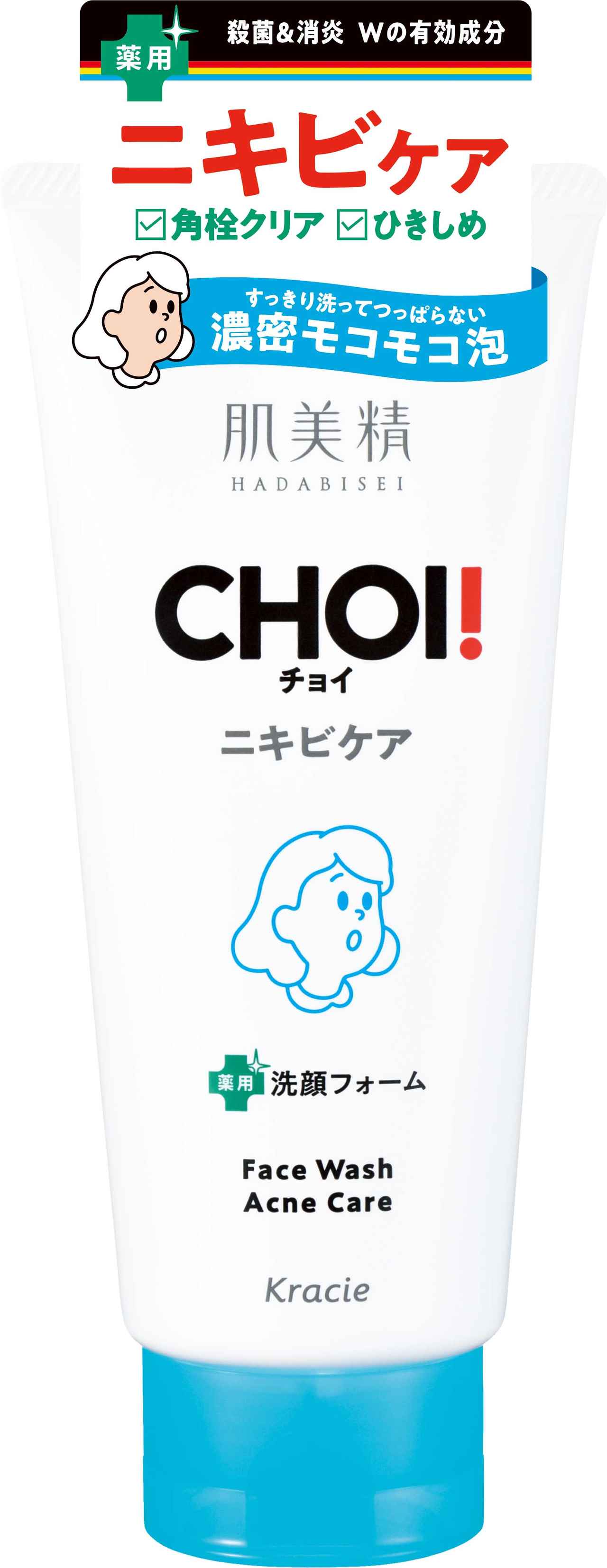 画像4: 薬用ケアシリーズ「肌美精CHOI」がビタミンハーブCP新配合でパワーアップ!"肌・毛穴ケアライン”発売中!