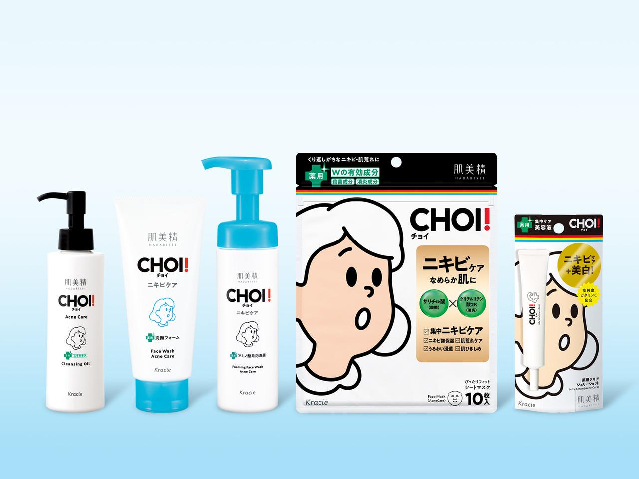 画像: ニキビケアライン共通商品特長