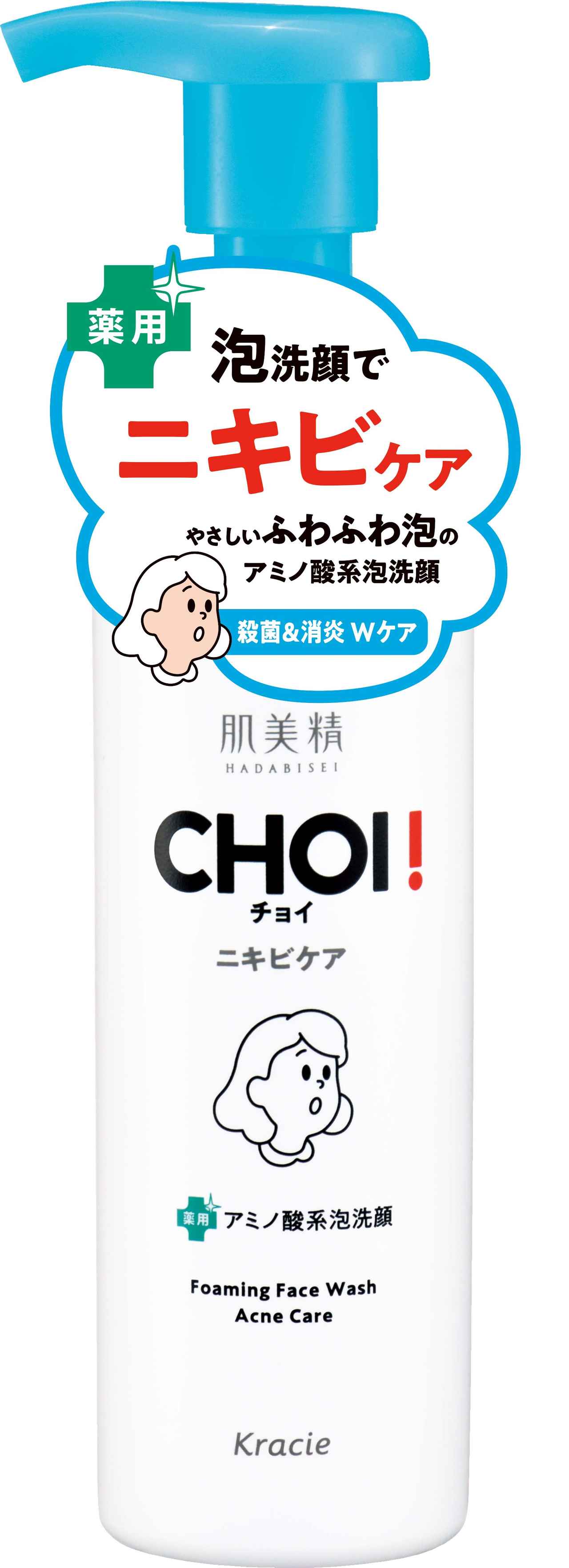 画像5: 薬用ケアシリーズ「肌美精CHOI」がビタミンハーブCP新配合でパワーアップ!"肌・毛穴ケアライン”発売中!