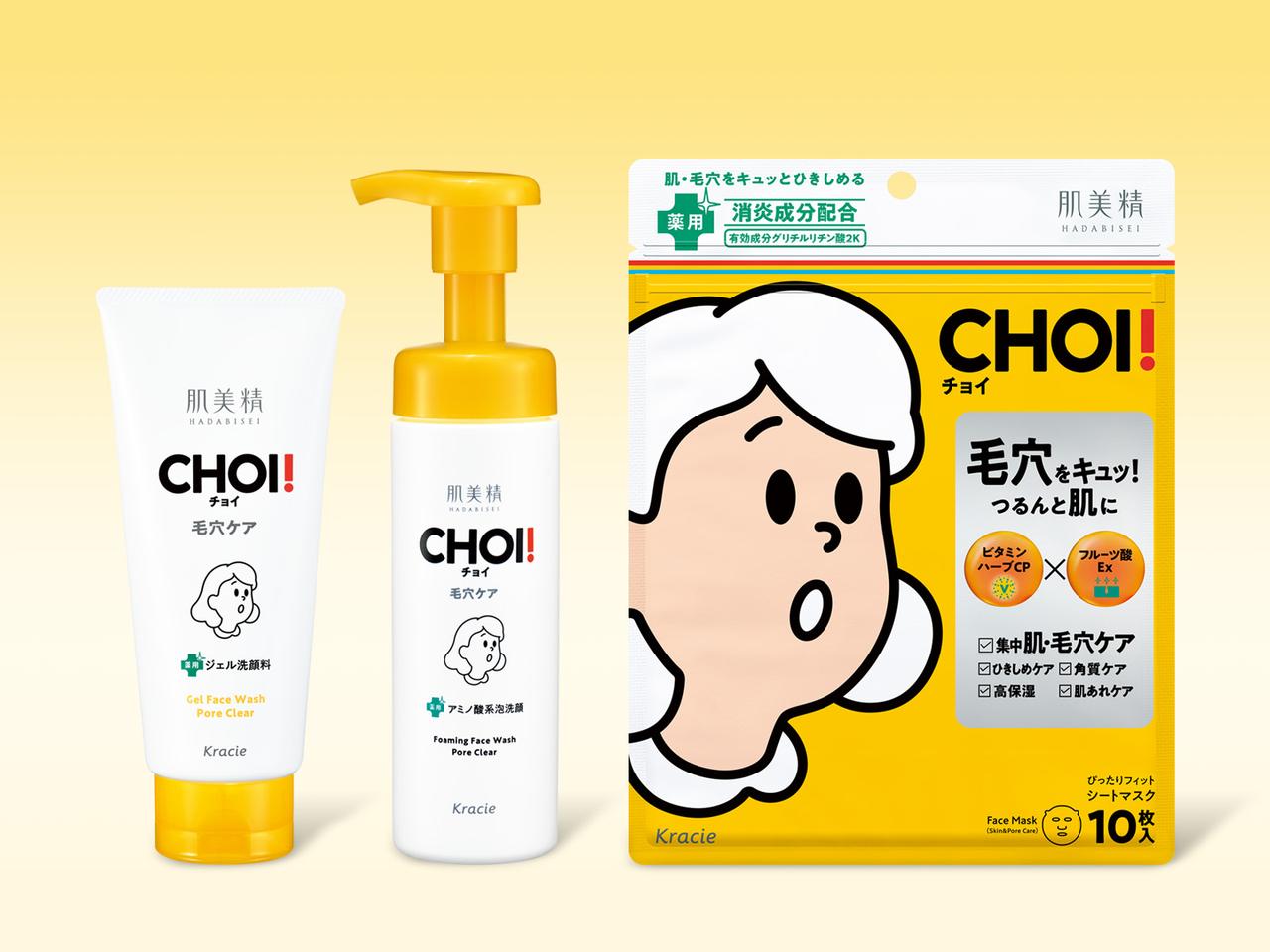 画像: 肌・毛穴ケアライン共通商品特長