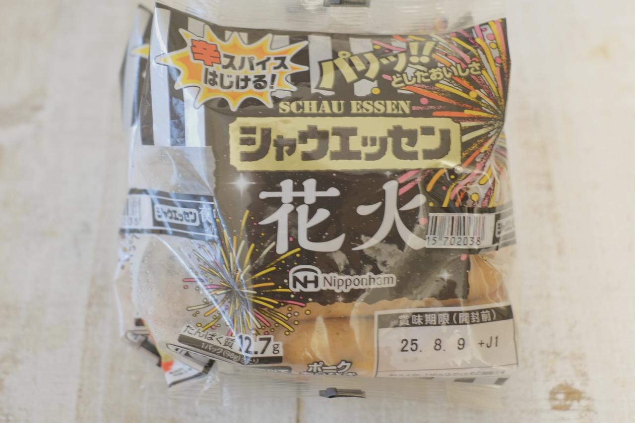 画像1: お試しさせていただきました！