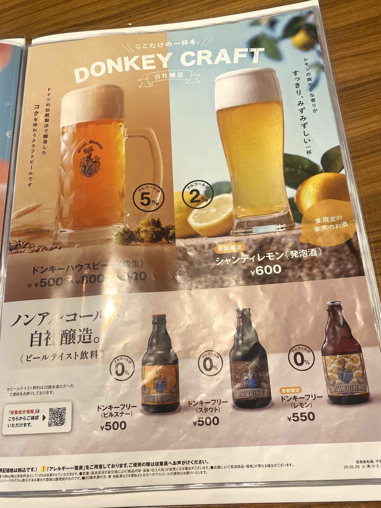 画像: 試行錯誤の末につくりあげたオリジナルの自社醸造ビール