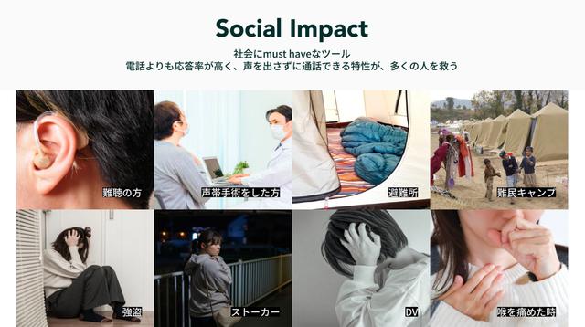 画像3: コロナ禍の“もどかしさ”から生まれた新たなコミュニケーション体験