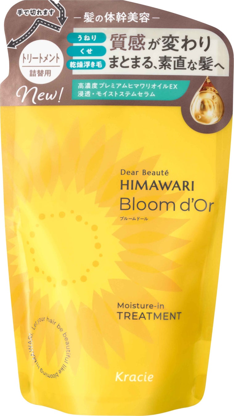 画像5: 髪の“体幹”から整える♡ディアボーテHIMAWARI史上最高峰のヘアケア「Bloom d'Or(ブルームドール)」誕生