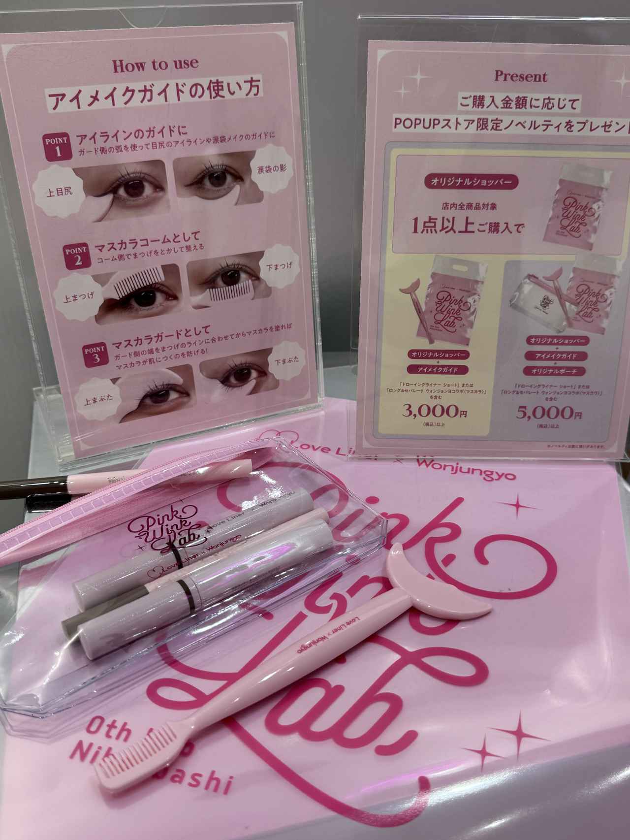 画像4: 話題必至＆数量限定♡ウォンジョンヨ✕ラブ・ライナー初の神コラボ