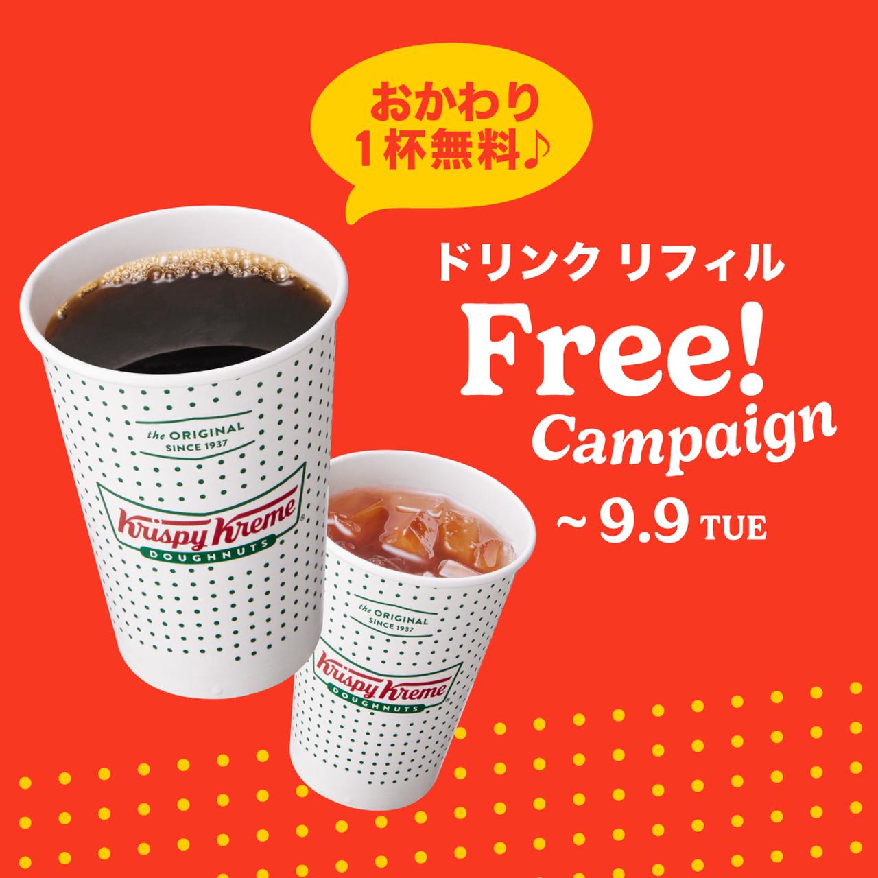 画像: クリスピー・クリーム・ドーナツ