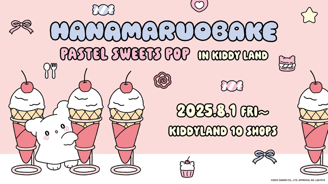 画像7: ©’25 SANRIO　著作（株）サンリオ