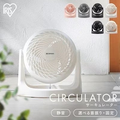 画像3: 電気代対策にも効果的、売れているサーキュレーターの特徴とは？