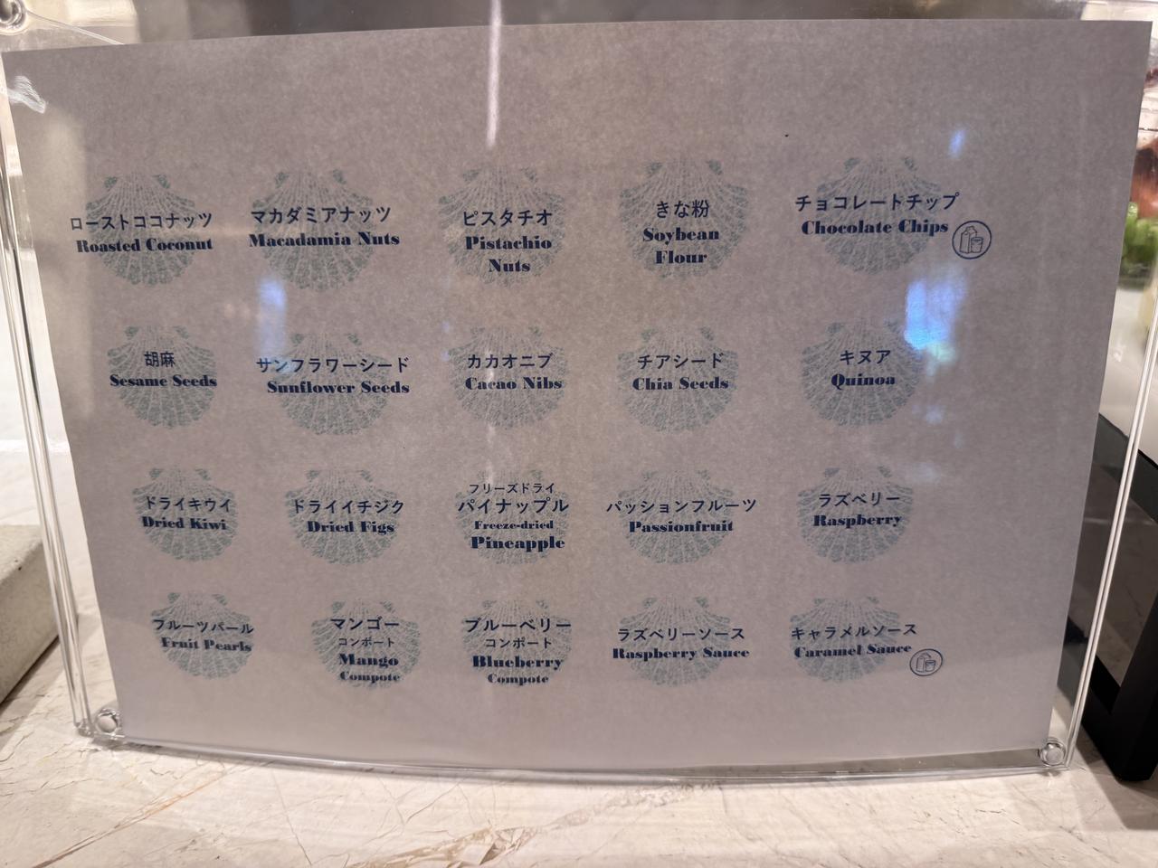 画像2: 好みのトッピングで仕上げる最旬アサイー体験