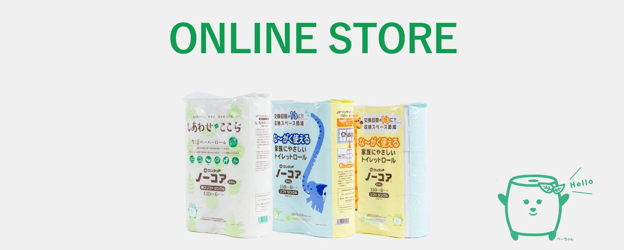 画像: JPホームサプライ株式会社