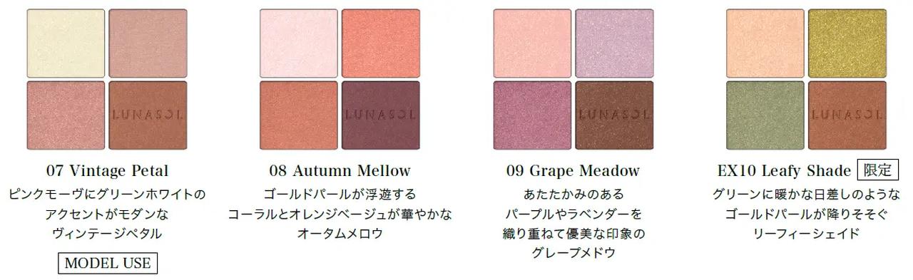 画像: 〈カラーラインナップ〉