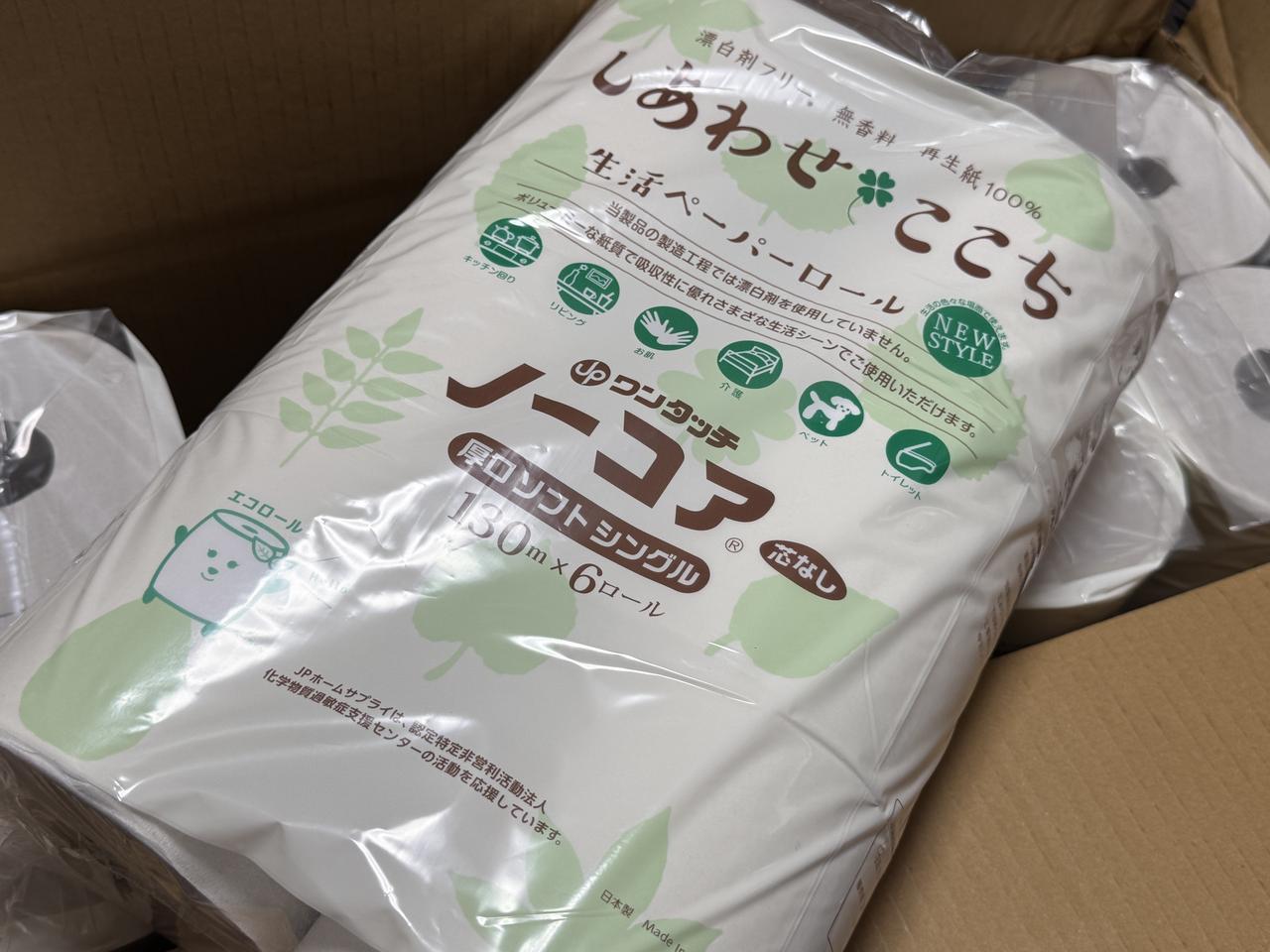 画像: しあわせここち生活ペーパーロール130ｍ(4500円配送料込) 108mm(幅)×130m(長さ)　シングル巻　6ロール×5パック(30ロール)/段ボールケース入