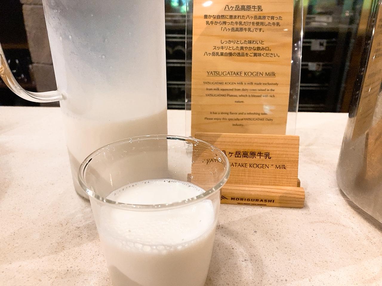 画像: 牛乳、美味しかった...!!