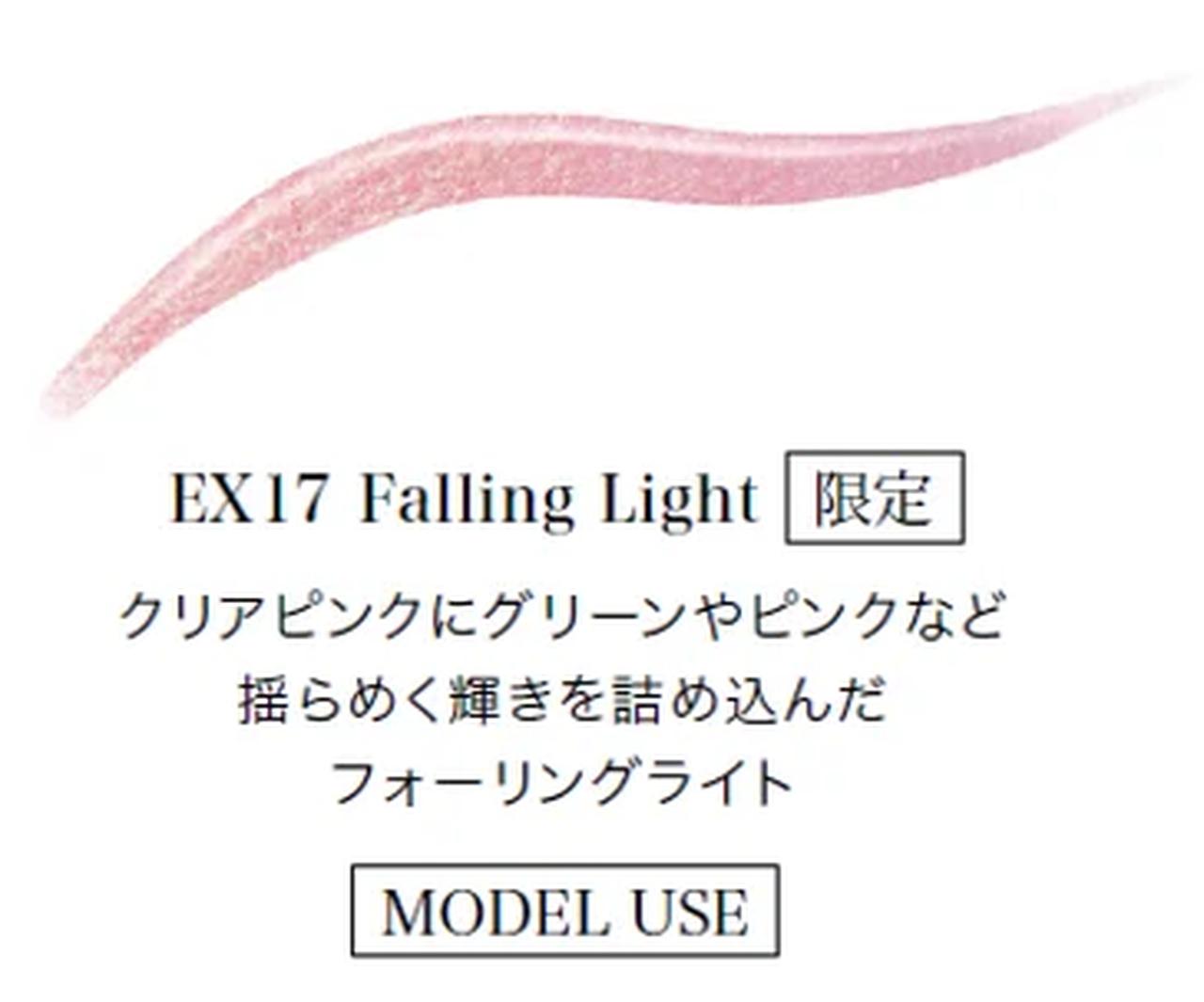 画像5: 穏やかな光と彩りをまとう“私を深める”秋メイク♡LUNASOL 2025秋コレクション「Full of Flavor」が登場!