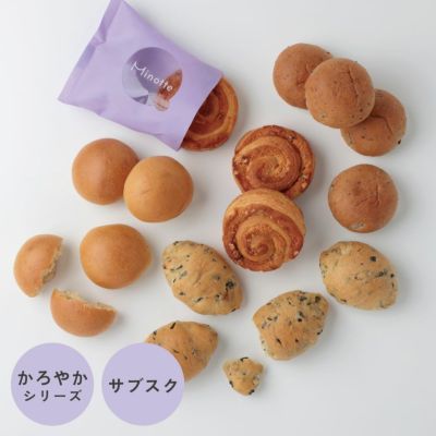 画像: かろやか サブスク便 「いつまでも元気でいたい方」コース 4870円（税込） ■セット内容■ ・わかめとひじきの塩パン　8個 ・雑穀と米ぬかのパン　6個 ・まろやかおだしのパン　8個 ・アーモンドデニッシュロール　2個