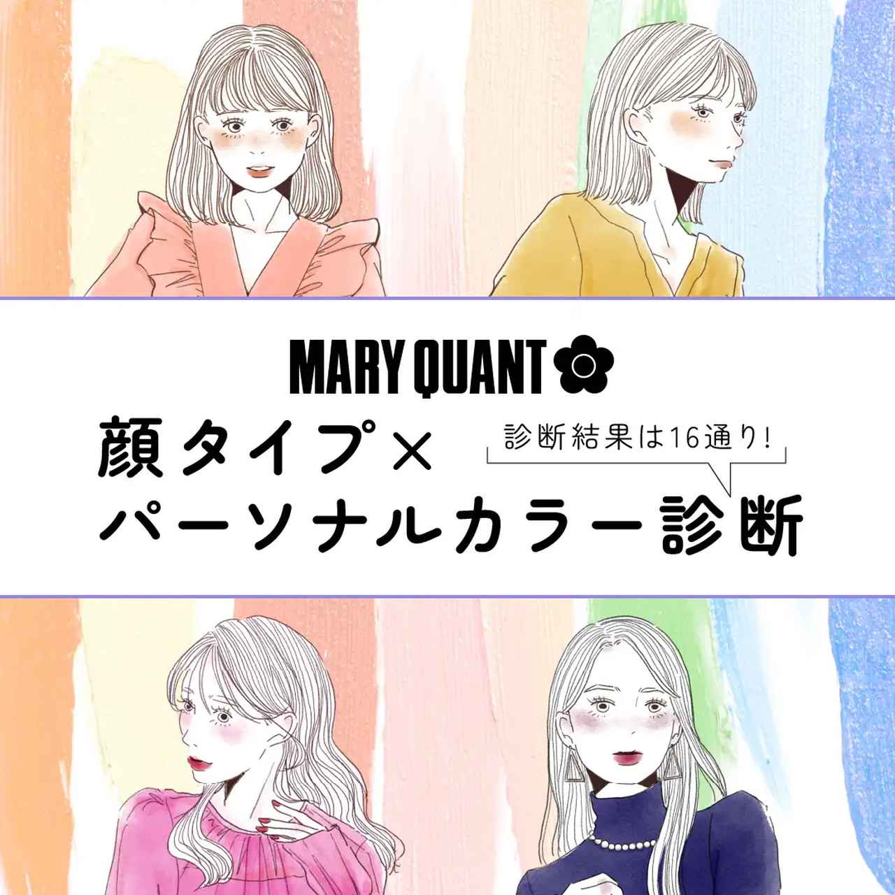 画像2: 「毎日の表情に、私だけの36色」マリークワントから新リップスティック誕生！