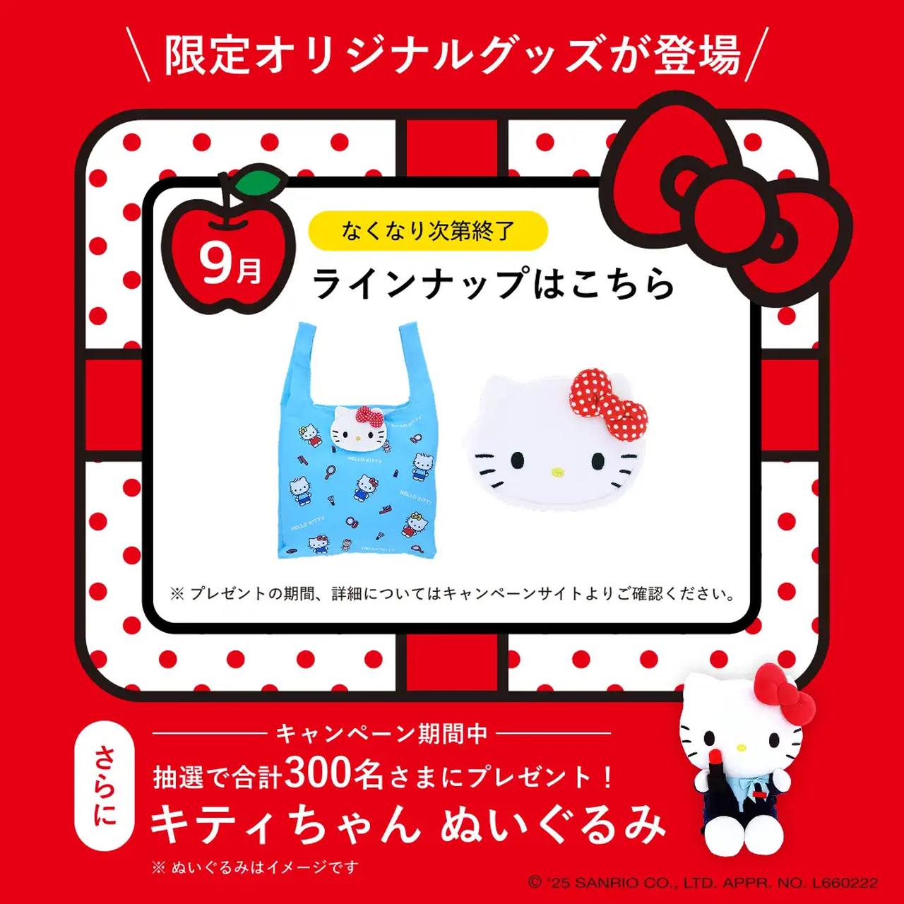 画像3: 資生堂オンラインストアが1周年♡限定キットやリップ刻印サービスなど注目のキャンペーンがスタート♡