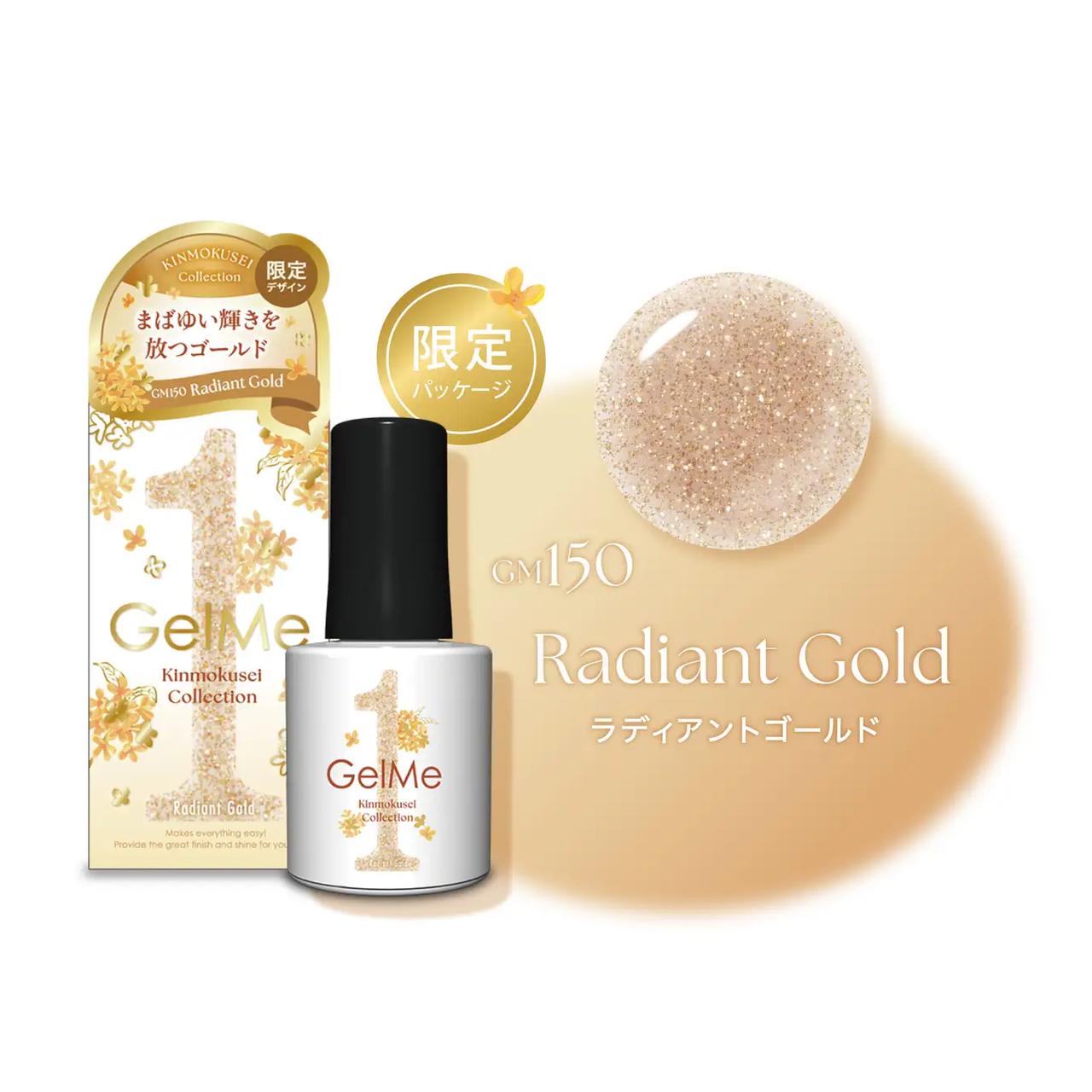 画像: 150.ラディアントゴールド (限定パッケージ) 華やかさを演出するゴールドラメ。 クラシカルなゴールドが上品に指先を彩り、タイムレスな輝きを放ちます。