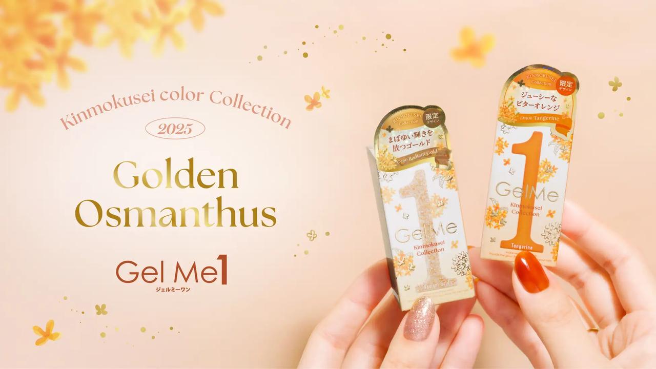 画像: ジェルミーワン 10ml 1,540 円(税込)