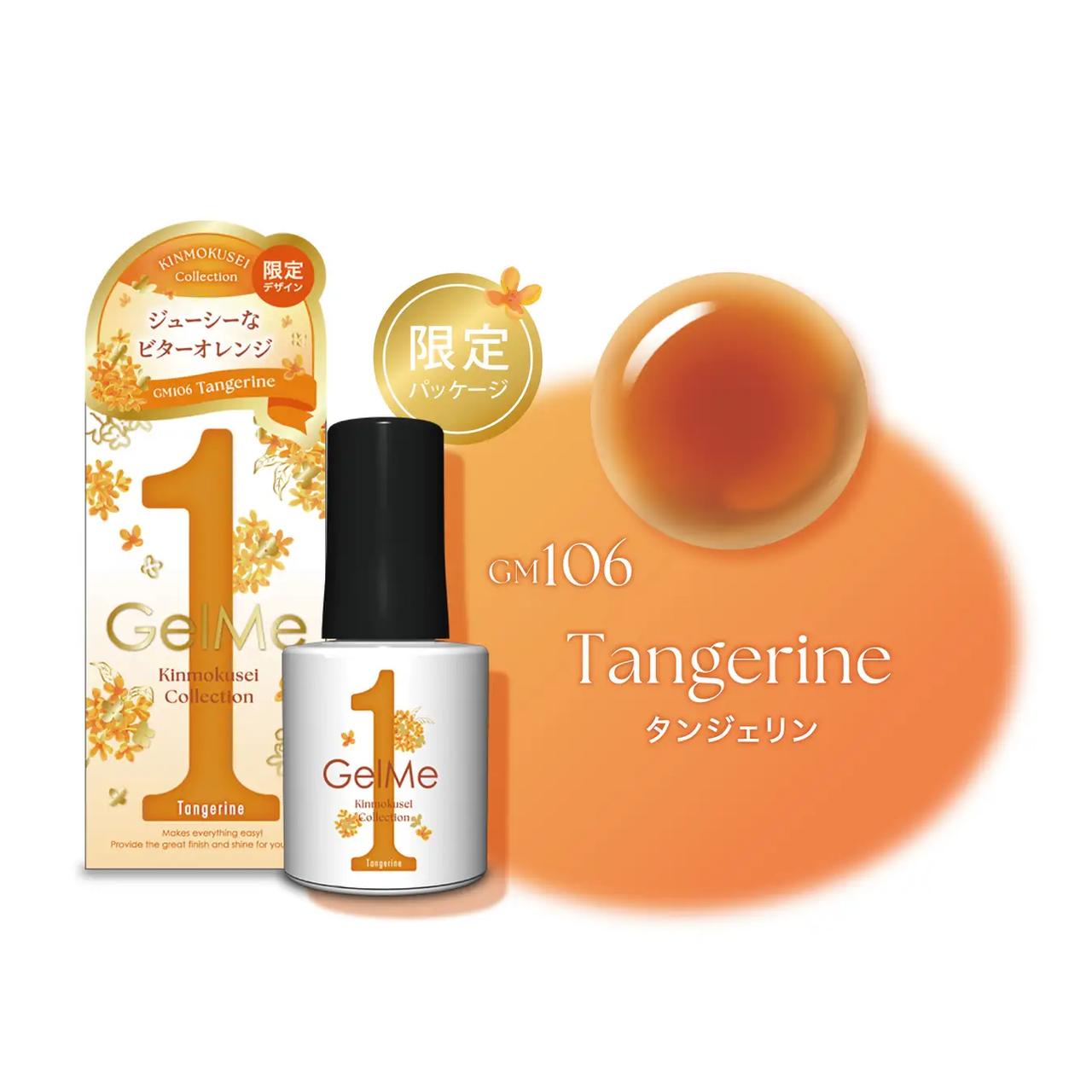 画像: 106.タンジェリン (限定パッケージ) 金木犀の奥深いオレンジカラー。 花弁のように鮮やかなオレンジが指先から夏の終わりと秋の始まりを演出。