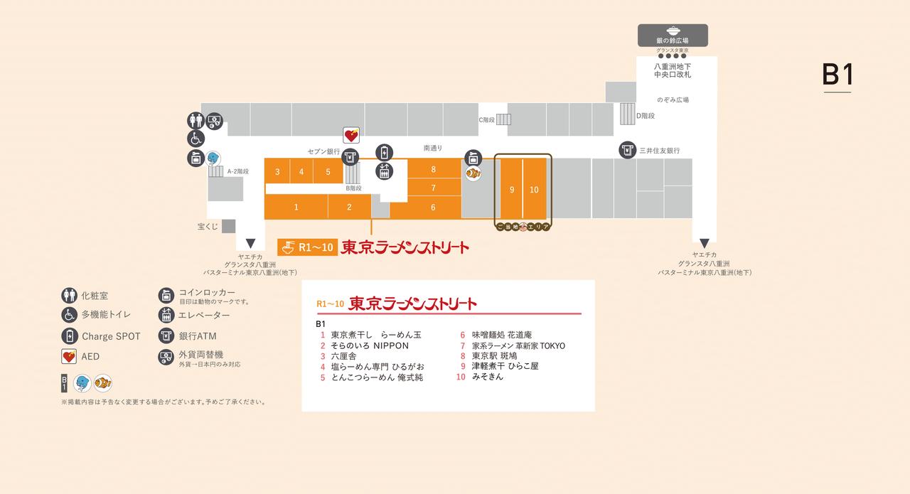 画像5: 【試食レポ】14年ぶりのエリア拡大!「東京ラーメンストリート」〈ご当地エリア〉にあの有名YouTuberの実店舗&青森の名店が誕生✴︎