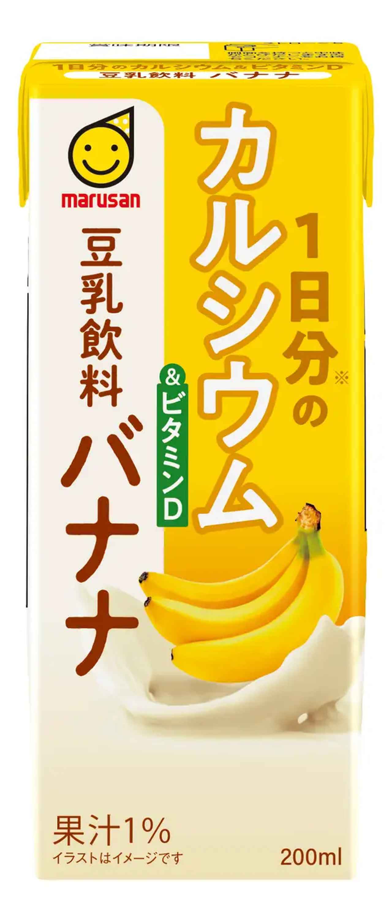 画像: 希望小売価格：118円（税抜） 発売開始日：2025年9月1日（月） 発売地域：全国 賞味期間：180日 内容量：200ml