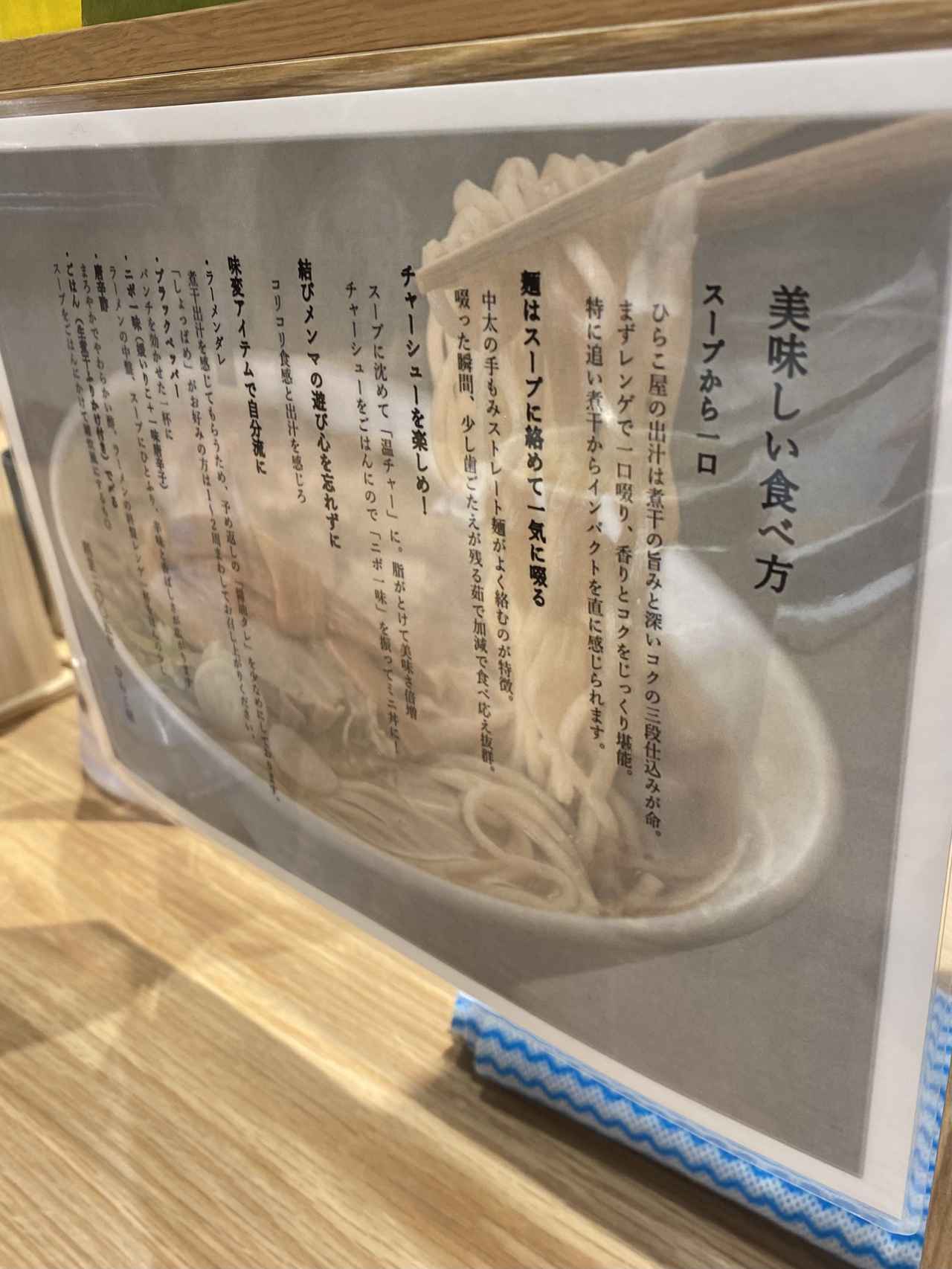 画像6: 【8/7 OPEN✴︎】「津軽煮干」を極めた青森の超人気店が、満を持して東京駅へ