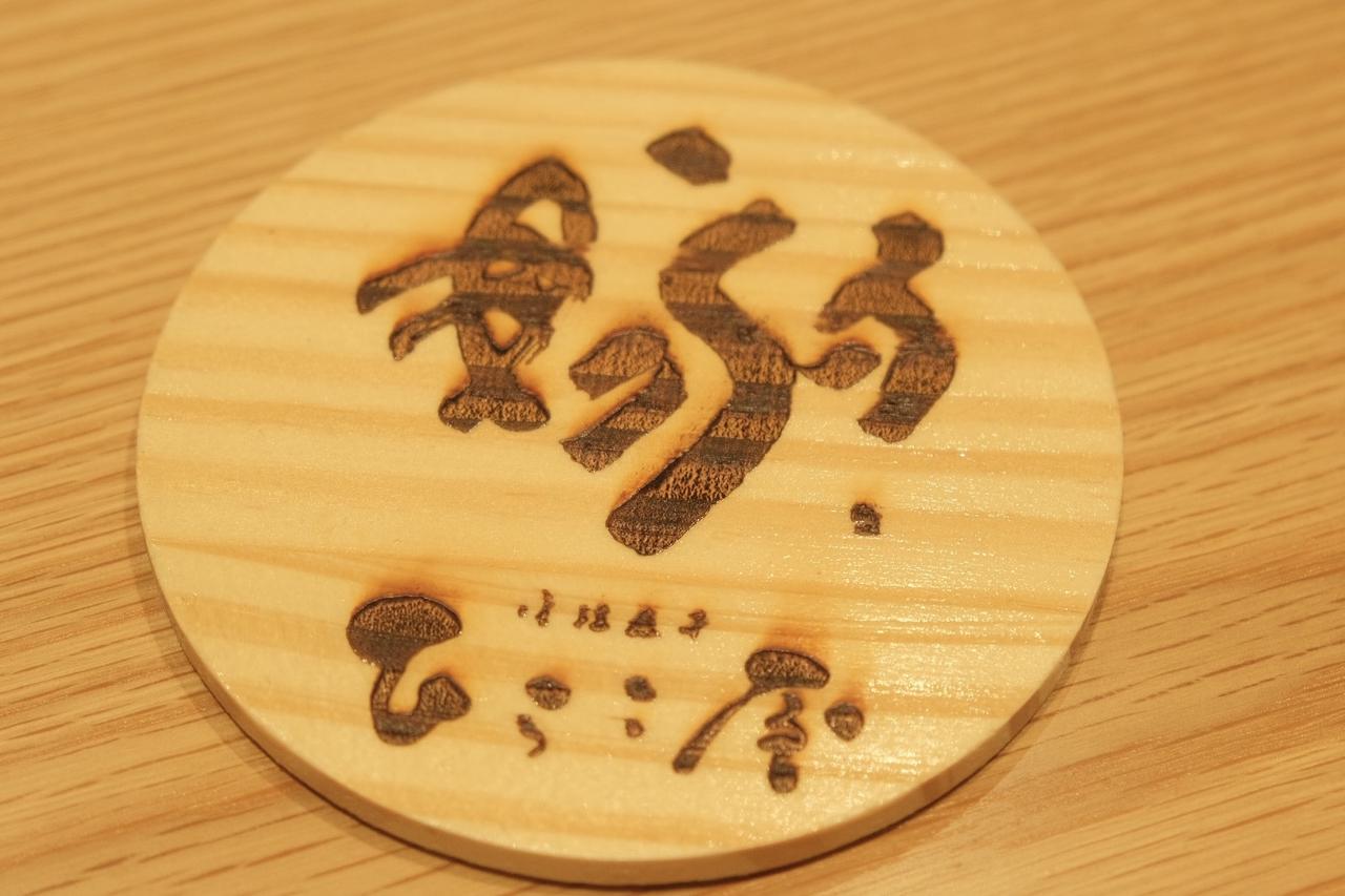 画像9: 【8/7 OPEN✴︎】「津軽煮干」を極めた青森の超人気店が、満を持して東京駅へ